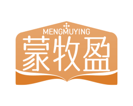 蒙牧盈 第29类食品商标图样