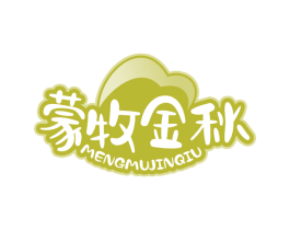 蒙牧金秋 第30类小食配料商标图样