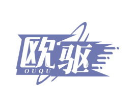 欧驱 第12类运输工具商标图样