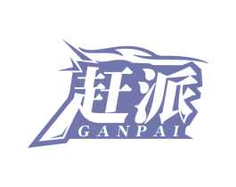 赶派 第12类运输工具商标图样