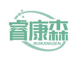 睿康森 第10类医疗器械商标图样