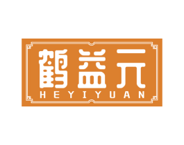 鹤益元 第5类医药商标图样