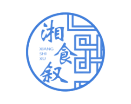 湘食叙 第43类餐饮酒店商标图样
