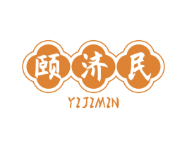 颐济民 第5类医药商标图样