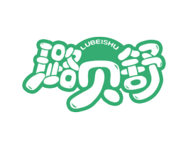璐贝舒 第5类医药商标图样