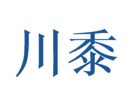 川黍 第43类餐饮酒店商标图样