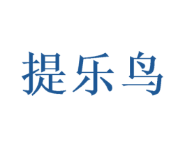 提乐鸟 第43类餐饮酒店商标图样
