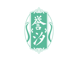 誉汐 第33类酒商标图样