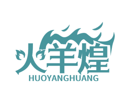 火羊煌 第35类广告贸易商标图样