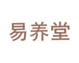 易养堂 第29类食品商标图样