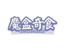 魔盒奇食 第35类广告贸易商标图样