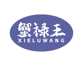 蟹禄王 第43类餐饮酒店商标图样