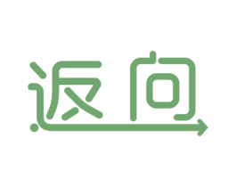 返向 第12类运输工具商标图样