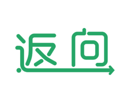返向 第10类医疗器械商标图样