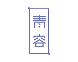 青容 第9类科学仪器商标图样