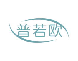 普若欧 第9类科学仪器商标图样