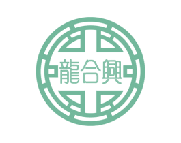 龙合兴 第5类医药商标图样
