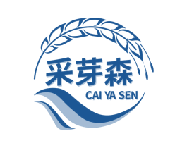 采芽森 第3类化妆品商标图样