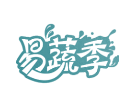 易蔬季 第31类水果花木商标图样