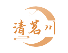 清茗川 第33类酒商标图样