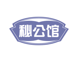 秘公馆 第10类医疗器械商标图样