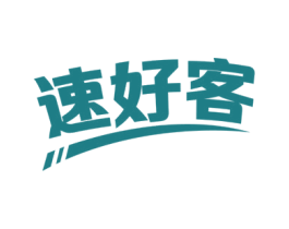 速好客 第35类广告贸易商标图样