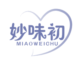 妙味初 第29类食品商标图样