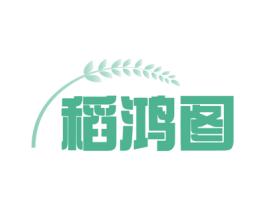 稻鸿图 第33类酒商标图样