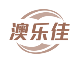 澳乐佳 第10类医疗器械商标图样