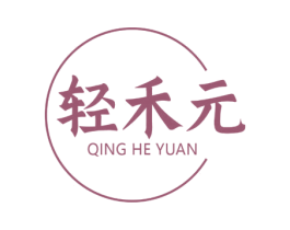 轻禾元 第32类啤酒饮料商标图样