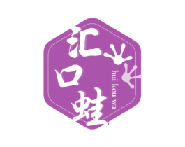 汇口蛙 第43类餐饮酒店商标图样