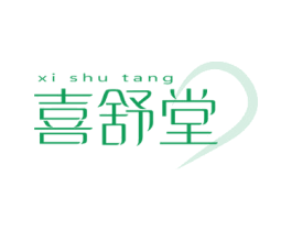 喜舒堂 第5类医药商标图样