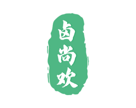卤尚欢 第43类餐饮酒店商标图样