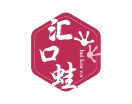 汇口蛙 第35类广告贸易商标图样