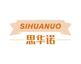 思华诺 第33类酒商标图样