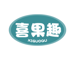 喜果趣 第31类水果花木商标图样
