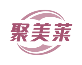 聚美莱 第10类医疗器械商标图样