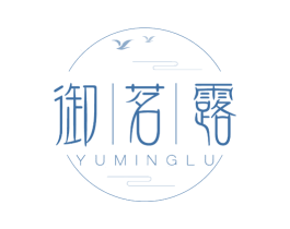 御茗露 第43类餐饮酒店商标图样
