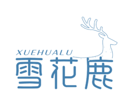 雪花鹿 第24类布料床单商标图样