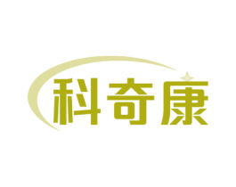 科奇康 第10类医疗器械商标图样