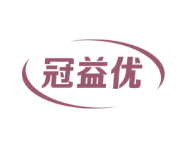 冠益优 第5类医药商标图样