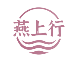 燕上行 第33类酒商标图样