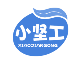 小坚工 第29类食品商标图样