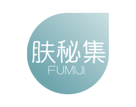 肤秘集 第3类化妆品商标图样