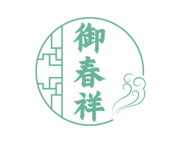 御春祥 第33类酒商标图样