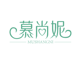 慕尚妮 第3类化妆品商标图样