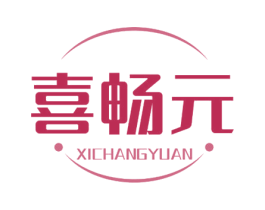 喜畅元 第32类啤酒饮料商标图样