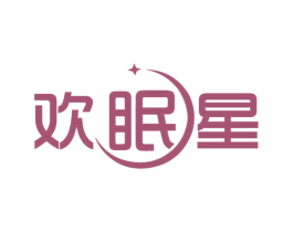 欢眠星 第24类布料床单商标图样