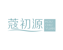 蔻初源 第3类化妆品商标图样