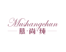 慕尚纯 第24类布料床单商标图样